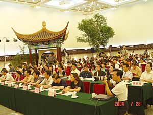 2004 首届 中国婚庆品牌商品及配套服务设施博览会新闻发布会